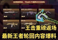 最新返场爆料视频,热门IP强势回归，精彩内容抢先看！